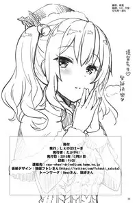 (C89) [Jenoa Cake (Takayaki)] Kashima no Tokusei Tehodoki Isshuukan (Kantai Collection -KanColle-) [Chinese] [空気系☆漢化]