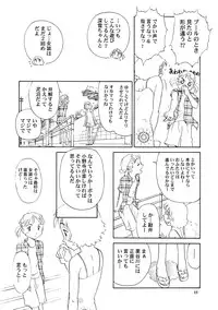 (C60) [Wougiya (Suehirogari)] 8 miles high vol.8