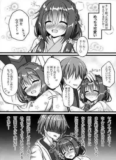 (C97) [Schwarz Katze (Igarashi Kenji)] Yoidore Onee-san wa Ippai Amaeru You desu (Senren * Banka)