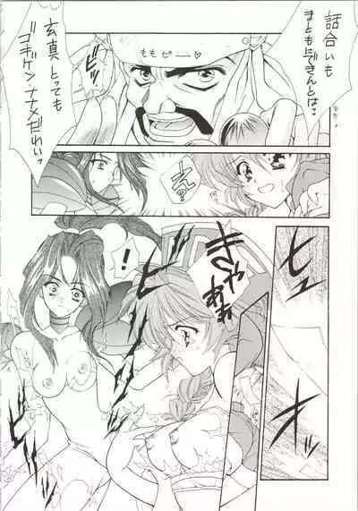 (C50) [NAS-ON-CH, St. Different (Various)] Druggers High!! IV (Escaflowne, Magic Knight Rayearth, Mahou Tsukai Tai!)