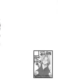 (C83) [Karakishi Youhei-dan Shinga (Sahara Wataru)] Saboten Nindou (Naruto) [Chinese] [黑条汉化]