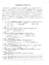 [Gambler Club (Kousaka Jun)] Licca Mama (Super Doll Licca-chan)