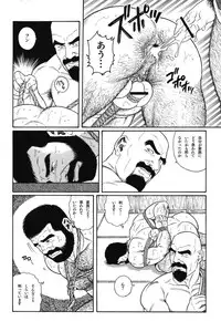 [Gengoroh Tagame] House of Brutes Vol 1