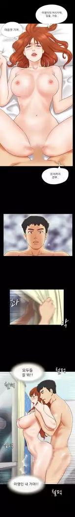 17 Couple Game Ch.0-29