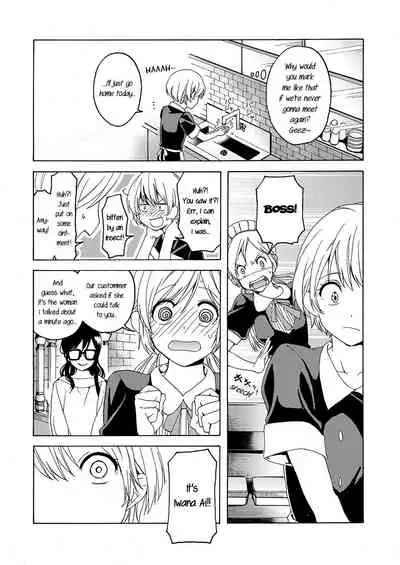 i no Shissou | The missing “i”