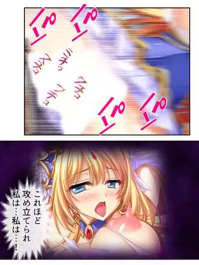 異世界で女神を寝取って淫紋●教 5巻