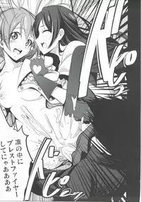 (C88) [Mokusei Zaijuu (Mokusei Zaijuu)] Mazinger Tai μ's (Love Live!, Mazinger Z)