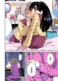 [Okumori Boy] Oretoku Shuugakuryokou ~Otoko wa Jyosou shita Ore dake!! Ch. 1-19 [Digital]