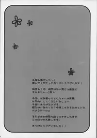 (SC40) [Pyonpyororin (akoko.)] Asahina Mikuru no Bunkasai (The Melancholy of Haruhi Suzumiya)