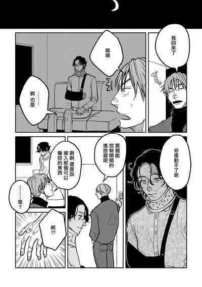 [Nola Obake] Yameru Toki mo, Sukoyakanaru Toki mo, | 无论疾病、还是健康 #4-6 + P站番外插图 + 番外合集1-7[Chinese] [Digital]