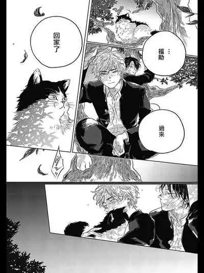 Bokura no Tsuzuki | 我们的后续 Ch. 1-5 + 加笔