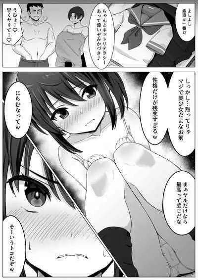 Koitsu Mukatsuku kara Yowami Nigitte Wakaraseru