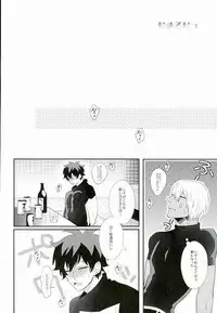 [miss] なめるなっ (Kekkai Sensen)