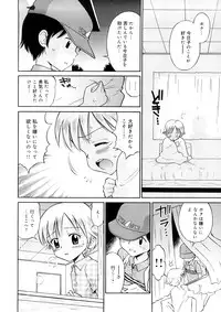 [Tamachi Yuki] Chicchana Koi no Melody - Melody of Small Love