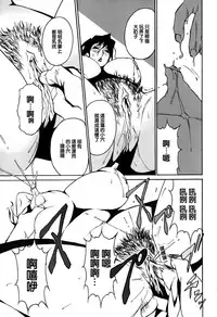 [Miura Takehiro] DOMINANCE -Toraware no Zettou Hen- [Chinese] [正人君子路过汉化]