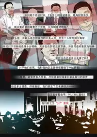 Three Female Prisoners 1 [Chinese]中文