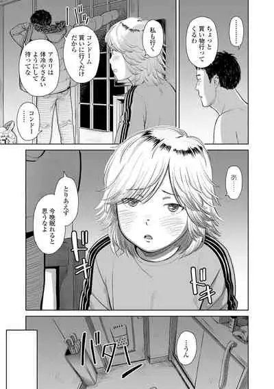 [Onizuka Naoshi] Welcome Home [Digital]