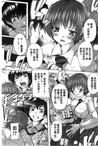 [Natsuka Q-Ya] Inuke! Harem Gakuen [Chinese]