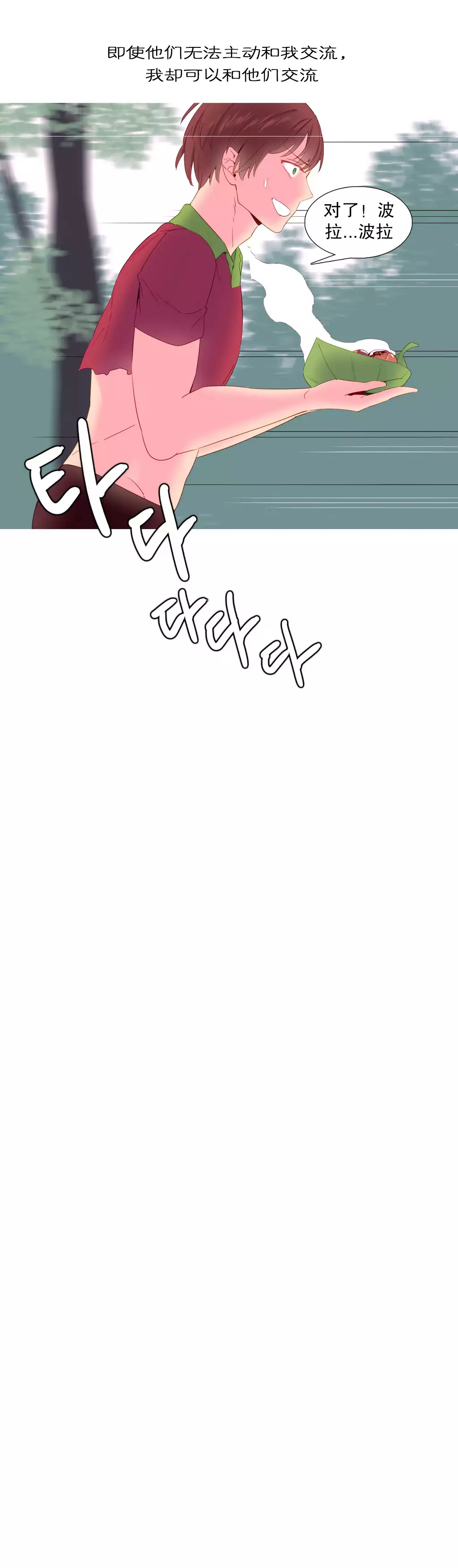 A World that I Rule | 我统治的世界 Ch.1-19