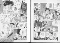 [Aizawa Sanae] Junai damon!