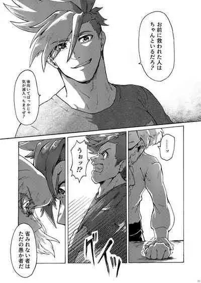 Kimi no Kazoku ni Naritai