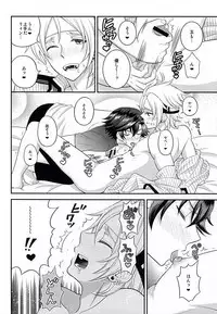 (C87) [Hakuchuu Doudou (Rian)] Shounen wa Denki Hitsujin no Yume o Miru ka Vol. 2 (The Legend of Heroes: Sen no Kiseki)