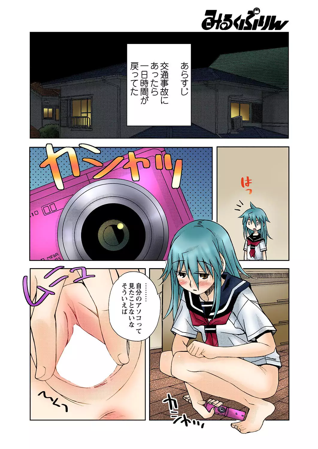 Zutto Shojo Naka♥ Part 1-4