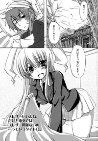 [Tennen Perma Pinata!] Inaba Kawaiio Iio , Iio ... Utsu! (Touhou)