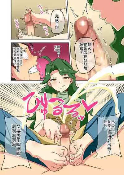 Mitari no Sono Ep. 93- | 魅足之园 （93话起）更新到175话