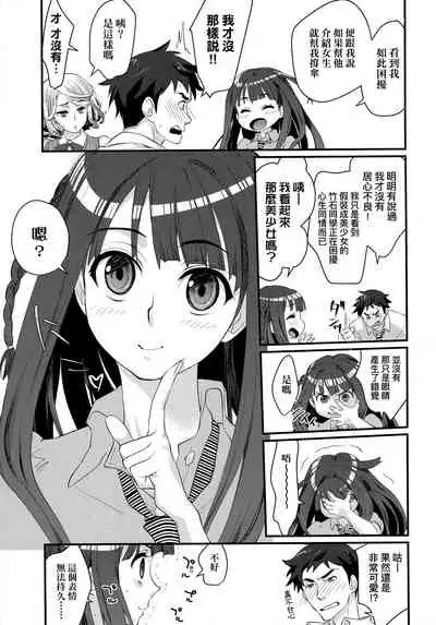 Echiechi JK Houimou | 好色發情JK包圍網