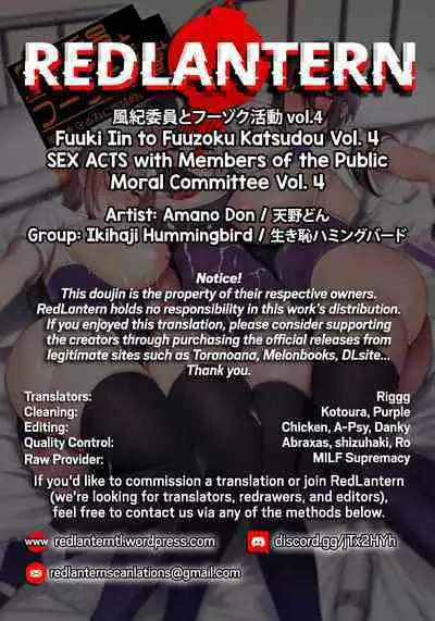 Fuuki Iin to Fuuzoku Katsudou Vol. 4 | SEX ACTS with Members of the Public Moral Committee Vol. 4