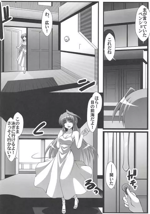 Eins to Physical Unison