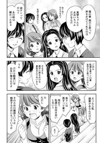 Hatsutaiken Shichao - Let's popping your cherry