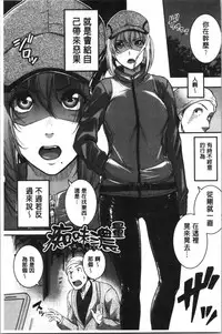 [Tonnosuke] Keiren Love Piston - Onee-san wa Hentai Omocha | 痙攣愛慾活塞運動 大姊姊她是變態玩具 [Chinese]