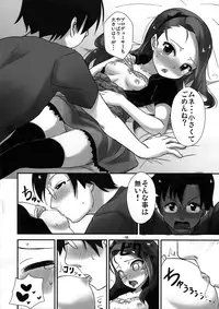 (C82) [Mamekura (Mamezou)] IORI Si (THE iDOLM@STER)