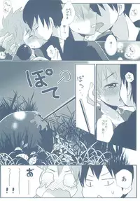 Natsukoi