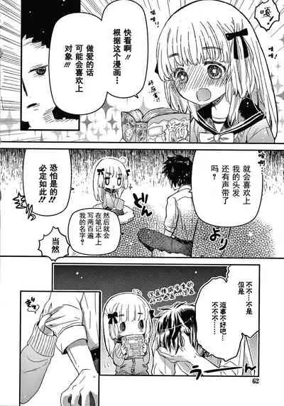 Sailor Fuku to Dokusen CHU Ch. 1-3