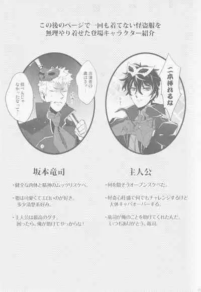 Uten Boujitsu no Overdo Play