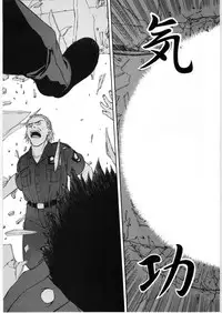 (C59) [Dish up, ONE COIN (Warabi Yuuzou)] Gekkan Pace 2 (Street Fighter) [Chinese] [黑条汉化]