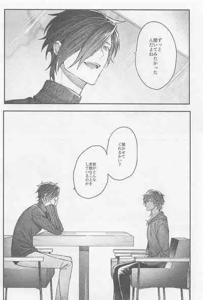 (SPARK16) [Ore kamo Shirenai (Ore janai Hane ni)] Douse Shindara Hone to Niku (Touken Ranbu)