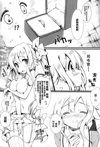 (C87) [mocha*2popcorn (Kibii Mocha)] Harusame-chan wa Nounai Ohanabatake-chan (Kantai Collection -KanColle-) [Chinese] [无毒汉化组]