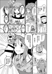 (C88) [Saitou Teikoku (Saitou Yamashironokami Yukihiko)] SAITO-SAN CHI NO KO-OKU! Special 2 - Emiemi Smile Nights! [Chinese] [脸肿汉化组]