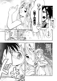 [Morimi Ashita] Time Code ~Shunkan no Kizuna~