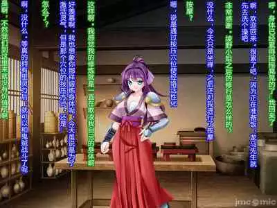 Netorare Ura Shugyou