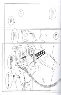 (C82) [Nagiyamasugi (Nagiyama)] Idol Ryoujoku 6.5 Amami Haruka Gentei Copybon (THE iDOLM@STER)