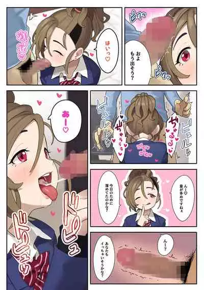 いつも通りのおこづかい稼ぎ