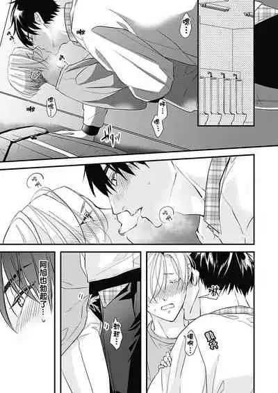 [Torimaru Taro] Asahi-kun wa, Namaiki Zakari no Otokonoko. | 女装大佬旭君他又美又娇 Ch. 2-7+附录 [Chinese] [Digital][完结]