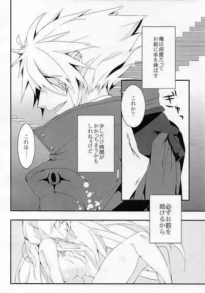 Ningyou no Miru Yume wa