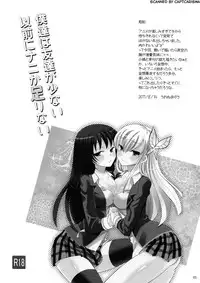 (C80) [little snow (Uonuma Yuu)] Bokutachi wa Tomodachi ga Sukunai Izen ni Nanika Tarinai (Boku wa Tomodachi ga Sukunai)
