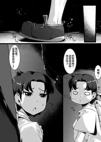 路地裏で蠢くモノ